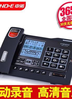 中诺G025自动录音电话机 来电显示免提商务办公家用固定电话座机