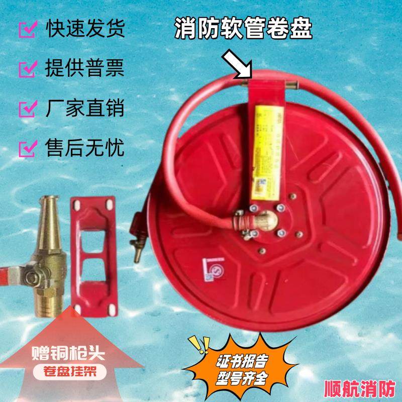 消防软管卷盘DN20水管20米25米30米消火栓箱柜消防箱整套一整套,五金/工具,消防水带,淘宝优惠券,粉丝福利购,淘宝优惠卷