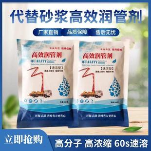 泵车润管剂润泵剂混凝土泵车润管剂代替润泵砂浆300克350克装