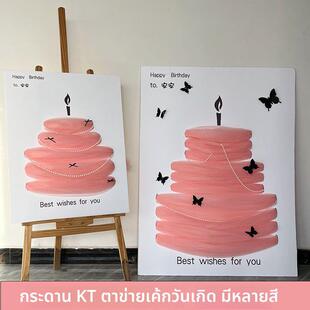 韩系珍珠网纱蛋糕纱KT板定制迎宾牌水牌周岁生日求婚订婚拍照道具