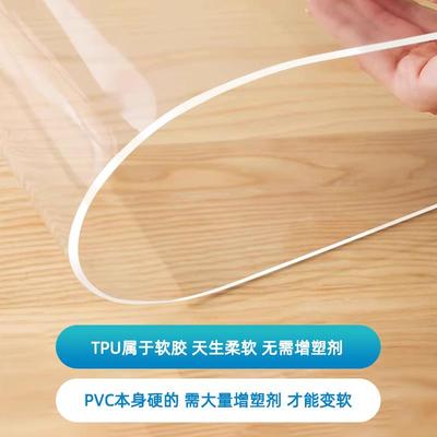 食品级tpu桌垫桌布软玻璃防水防油免洗课桌餐桌环保桌面保护垫子*