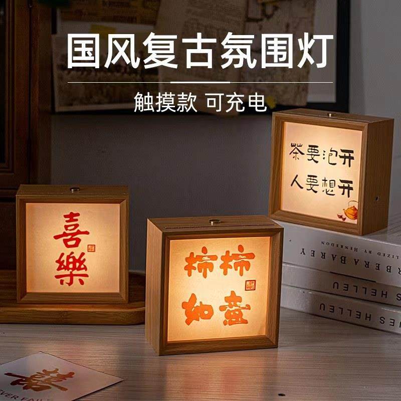 桌面小夜灯相框咖啡酒吧摆台网红氛围灯创意diy复古礼物国风摆件