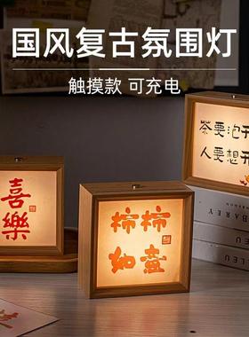 桌面小夜灯相框咖啡酒吧摆台网红氛围灯创意diy复古礼物国风摆件