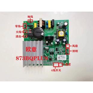 873BQPLUS 873BQ 876AQ 886 欧意烟机 898电源变频主板专款 871AQ
