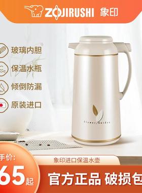 日本象印保温壶玻璃内胆家用热水壶进口暖水瓶大容量茶瓶 AFFB-16