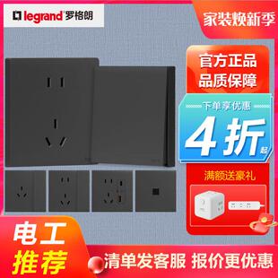 legrand罗格朗开关插座哑光简悦石墨黑一开五孔usb空调电脑薄款