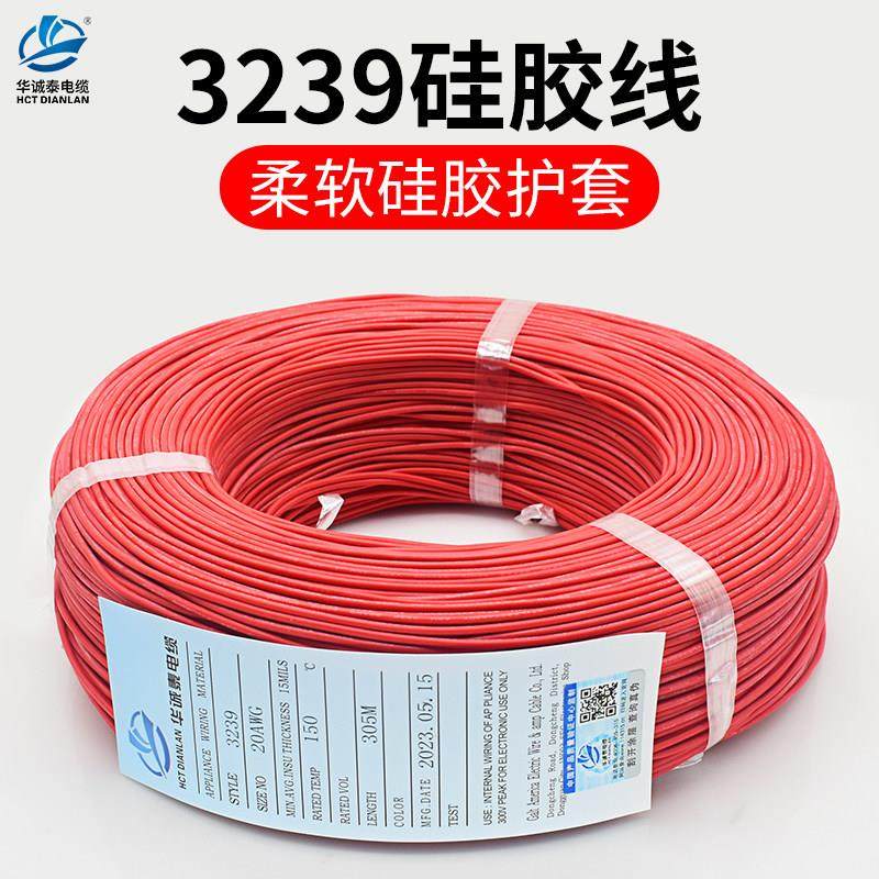 美标UL3239 高温硅胶线软26 24 22 20 18AWG玩具连接镀锡铜航模线,电子/电工,单芯线,淘宝优惠券,粉丝福利购,淘宝优惠卷