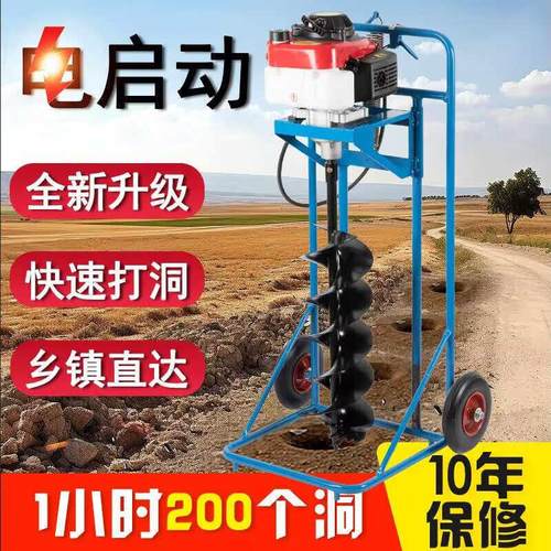 电启动地钻挖坑机打桩栽树种植大棚果园施肥打洞钻地机汽油打孔机