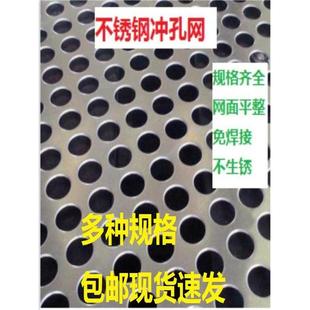 洞洞打圆孔筛网 包邮 1220 2440不锈钢钢板带孔304过滤网板冲孔板