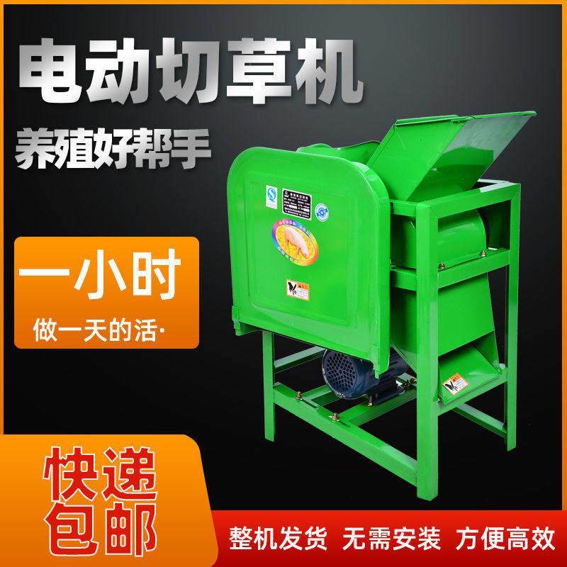 切草机猪草机两相鸡鸭家用小型电动青饲料青草铡草机粉碎机碎草机,五金/工具,碎草机,淘宝优惠券,粉丝福利购,淘宝优惠卷