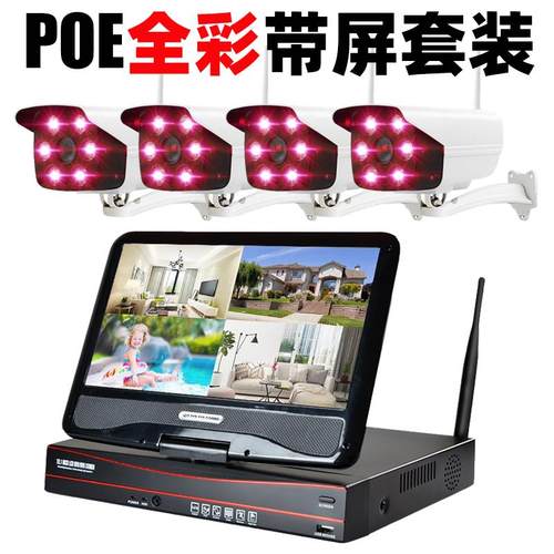 监控器高清套装家用室外POE网线供电有线无线混用内录音对讲喊话