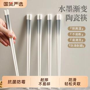 高档景德镇陶瓷筷子家用抗菌防霉防滑耐高温易清洗健康抗摔专用筷