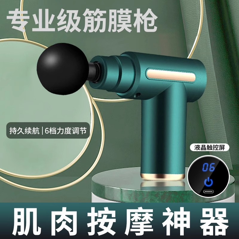 新款迷你劲膜枪肌肉按摩器