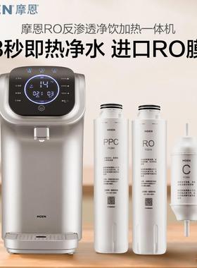 摩恩净水器原装滤芯PP棉RO 反渗透膜净饮机滤芯FC514 554 584滤芯