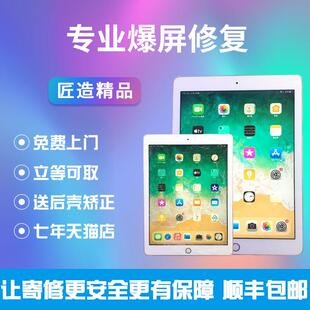 ipadair2屏幕总成pro10.5/9.7/11/13寸2152a1566触摸屏a1673ipadm