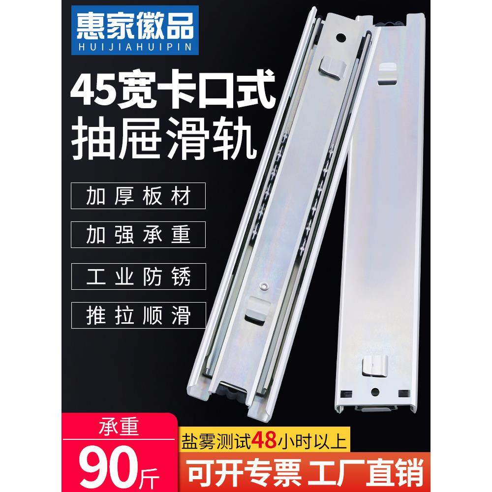 45宽三节卡口钢珠滑轨加厚挂插式静音挂钩抽屉导轨工具柜铁柜轨道,基础建材,导轨,淘宝优惠券,粉丝福利购,淘宝优惠卷