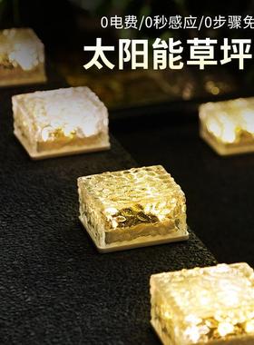 户外太阳能摆件创意冰砖灯防水花园庭院装饰夜灯阳台布置楼梯阶梯