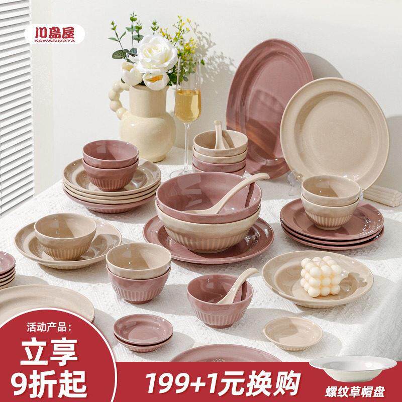 川岛屋法式餐具套组2025新款家用高级感乔迁礼物碗筷碗盘碗碟套装