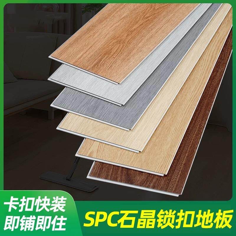 普德隆环保spc锁扣石塑地板加厚办公室耐磨防水石晶地板快装阻燃