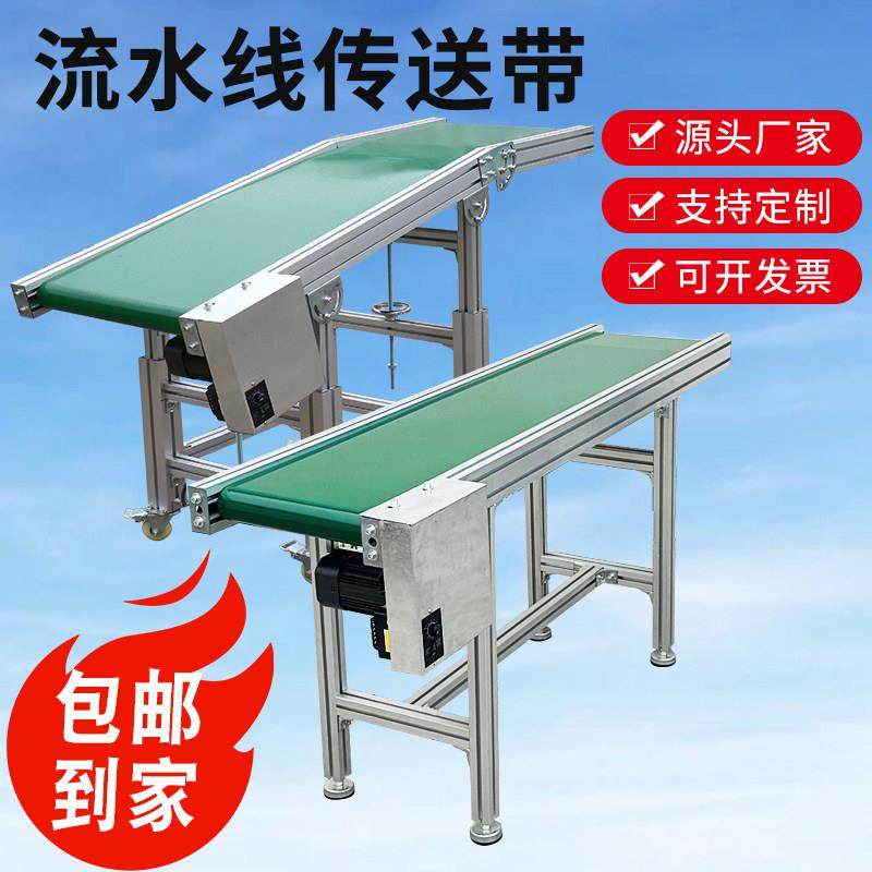 流水线小型输送带传送带pvc注塑机铝型材快递分拣生产线输送机,五金/工具,传动带,淘宝优惠券,粉丝福利购,淘宝优惠卷
