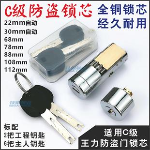 适用王力锁芯防盗门锁自动碰锁特能锁78mm碰碰安全门9齿轮迷你锁