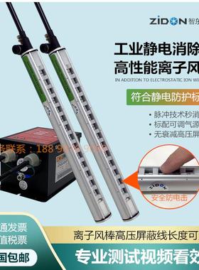 工业静电消除棒SL-040离子风棒电浆静电棒SL-009电源离子产生器