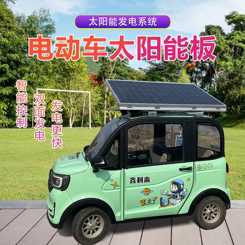 太阳能光伏充电板车载家用光伏板电动三轮车四轮车48V60V72V