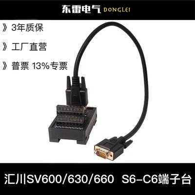 S6-C6讯号数据转接板汇川伺服驱动器15位端子台SV600N/630N/660N