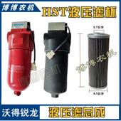 沃得锐龙收割机配件HST滤芯液压油滤芯总成液压杯总成压差发讯器