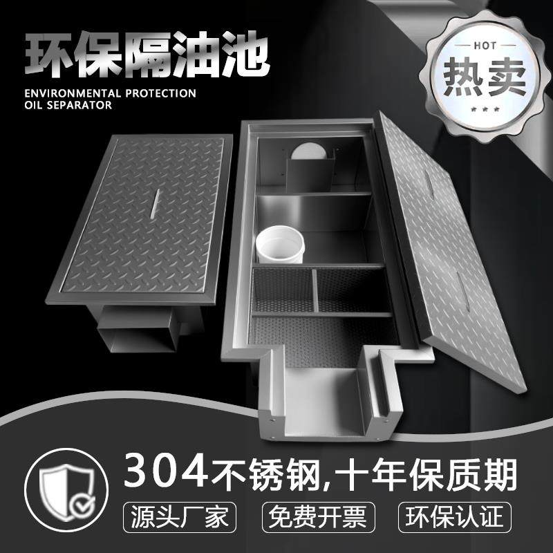 隔油池地埋式餐饮厨房不锈钢三级过滤商用油污沉淀饭店油水分离器