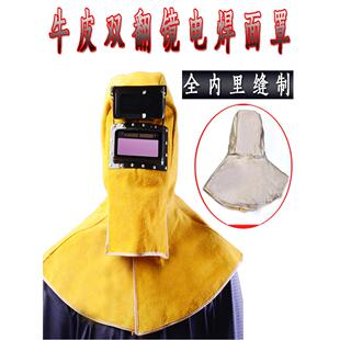 牛皮焊工面罩头戴式自动变暗帽焊接氩弧焊头盔面部防护面罩