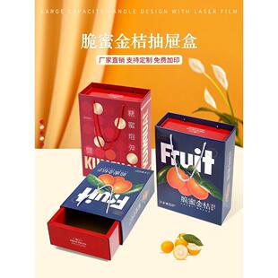 高档脆蜜金柑包装盒礼盒5斤装融安脆皮金桔包装纸箱礼品盒空盒子