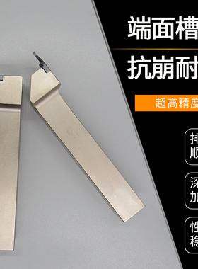 小内孔端面槽刀杆大切深刀片2淬火料不锈钢无范围限制DPCR200350