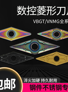 35度尖菱形数控刀片VNMG YNMG仿形皮带轮25度超锋利VBMT刀尖R0.1