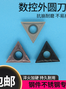 三角形正角刀片锋利孔加工不锈钢碎屑02刀尖TCMT1102进口材质TPMH