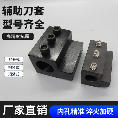 抱紧式辅助刀座U钻刀座方刀套刀塔机圆变径套高精度加长刀座抗震