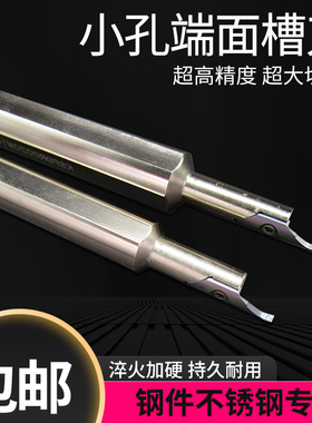 小内孔端面槽刀杆无范围限制大切深刀片淬火料不锈钢DPCR200350