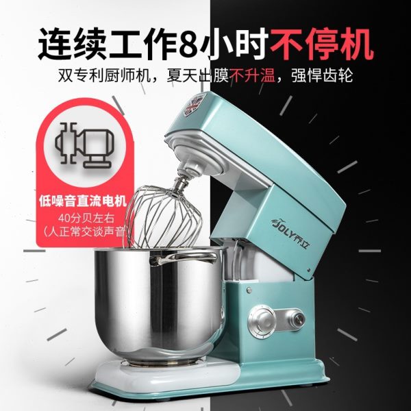 乔立7600家用小型和面机揉面商用奶油机7L低噪搅拌机鲜奶机厨师机