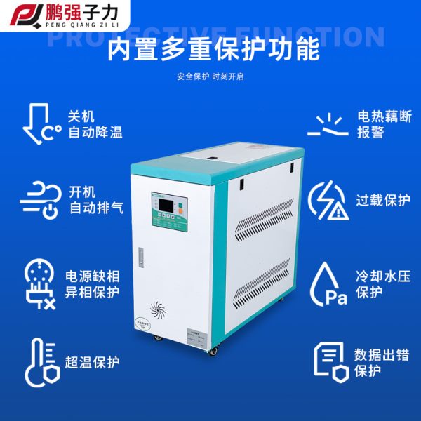 9KW水式油式模温机 模具控温注塑辅机温度调节机循环加热