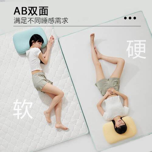 网易严选乳胶床垫软垫榻榻米垫子褥子租房专用大学生宿舍床垫单人