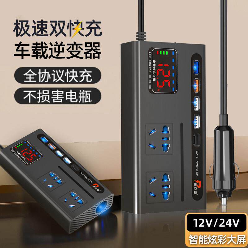 车载逆变器12V24V通用转220V货车电源插座汽车智能充电逆变转换器