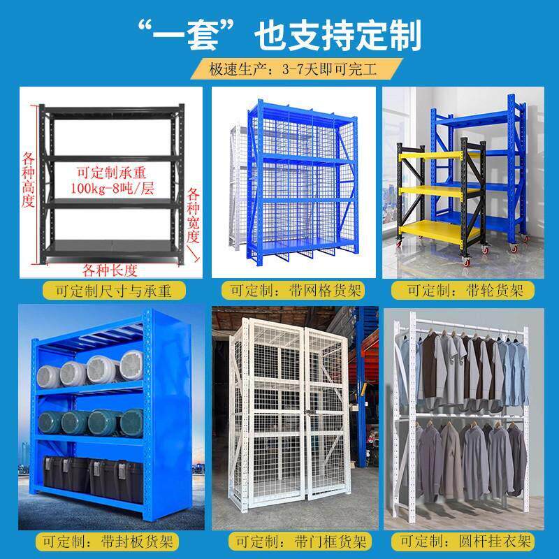 仓库快递储置物铁架1米5/8蓝色货架小轻型长1.2米40cm宽30公分
