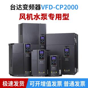 台湾台达变频器矢量CP2000三相通风机水泵30-37-45-75kw电机调速