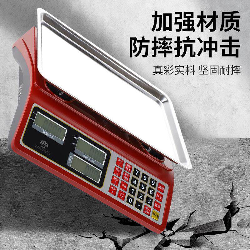 香山电子秤商用小型30kg高精准计价台秤市场卖菜家用厨房防蟑螂虫
