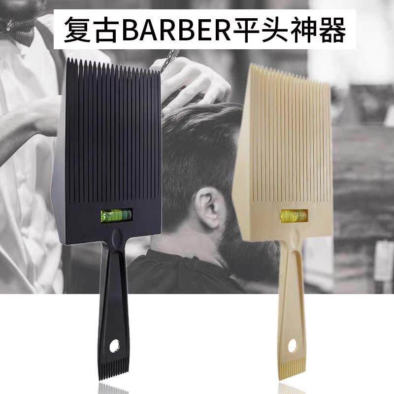 自己剪头模具自己理发辅助神器弧形理发梳理发器卡尺通用寸头梳