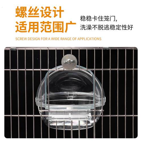 优选鹦鹉洗澡盆鸟用外挂洗澡器八哥浴盆浴缸透明大号洗澡盒鸟用品