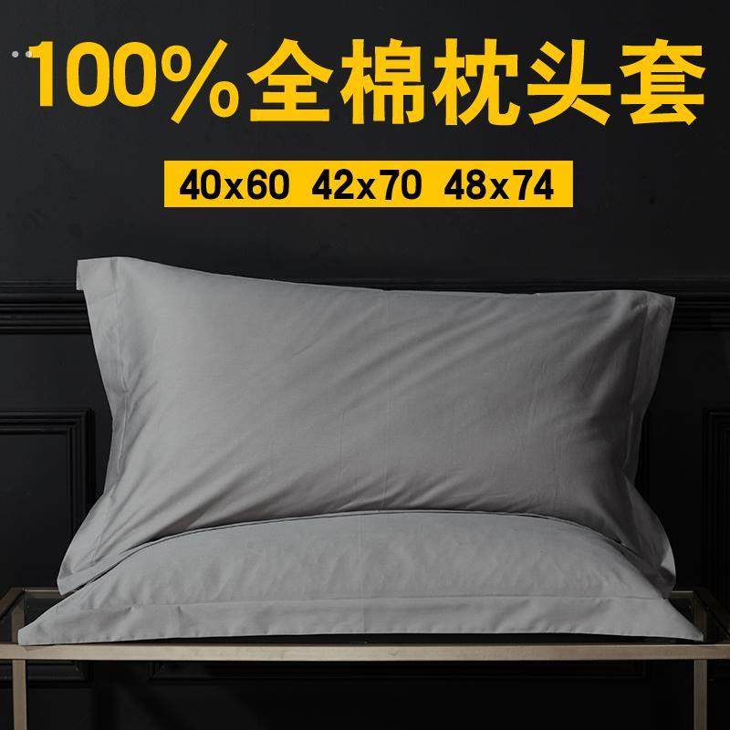 42x70亚深睡枕pro记忆乳胶枕100全棉纯棉枕套40x70枕头套一只装朵