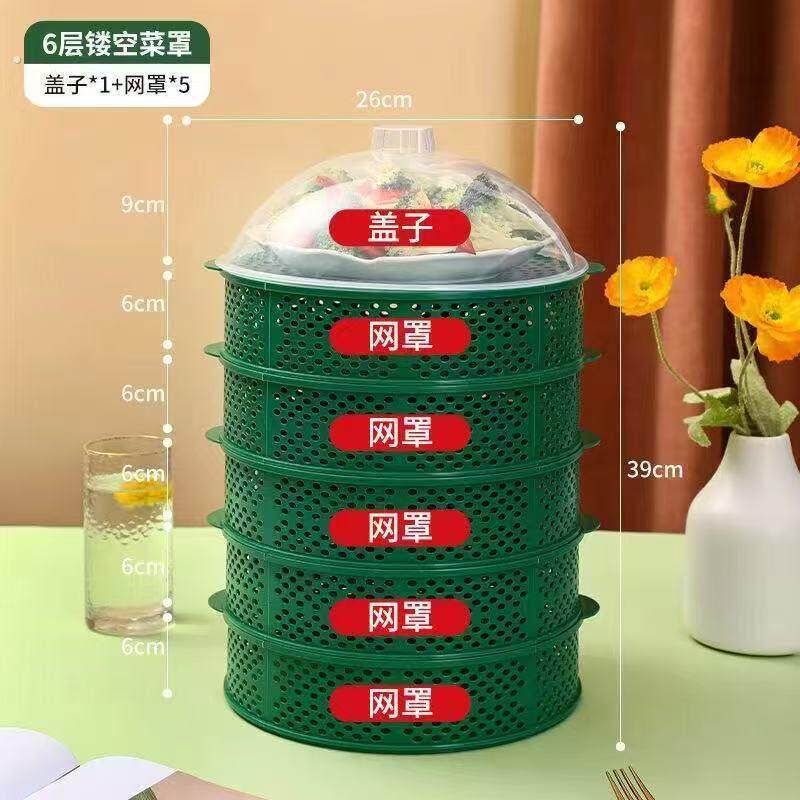 夏天透气厨房多层饭菜价剩饭剩菜放菜的收纳柜盘子置物架收纳盒