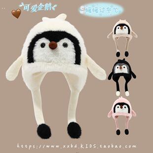 儿童帽子可爱企鹅冬天加厚保暖护耳帽男女宝宝加绒防风套头帽会叫