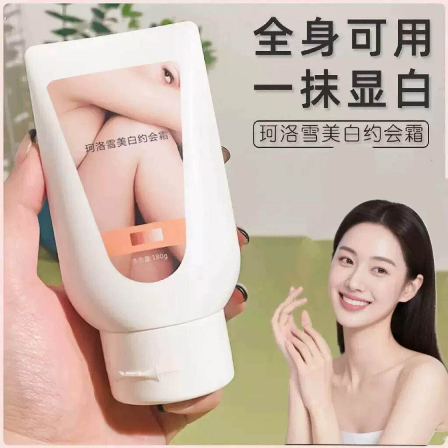 珂洛雪身体乳全身白约会素颜霜冷白皮滋润平替款泊泉雅素颜霜